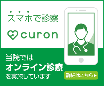 スマホで診察curon